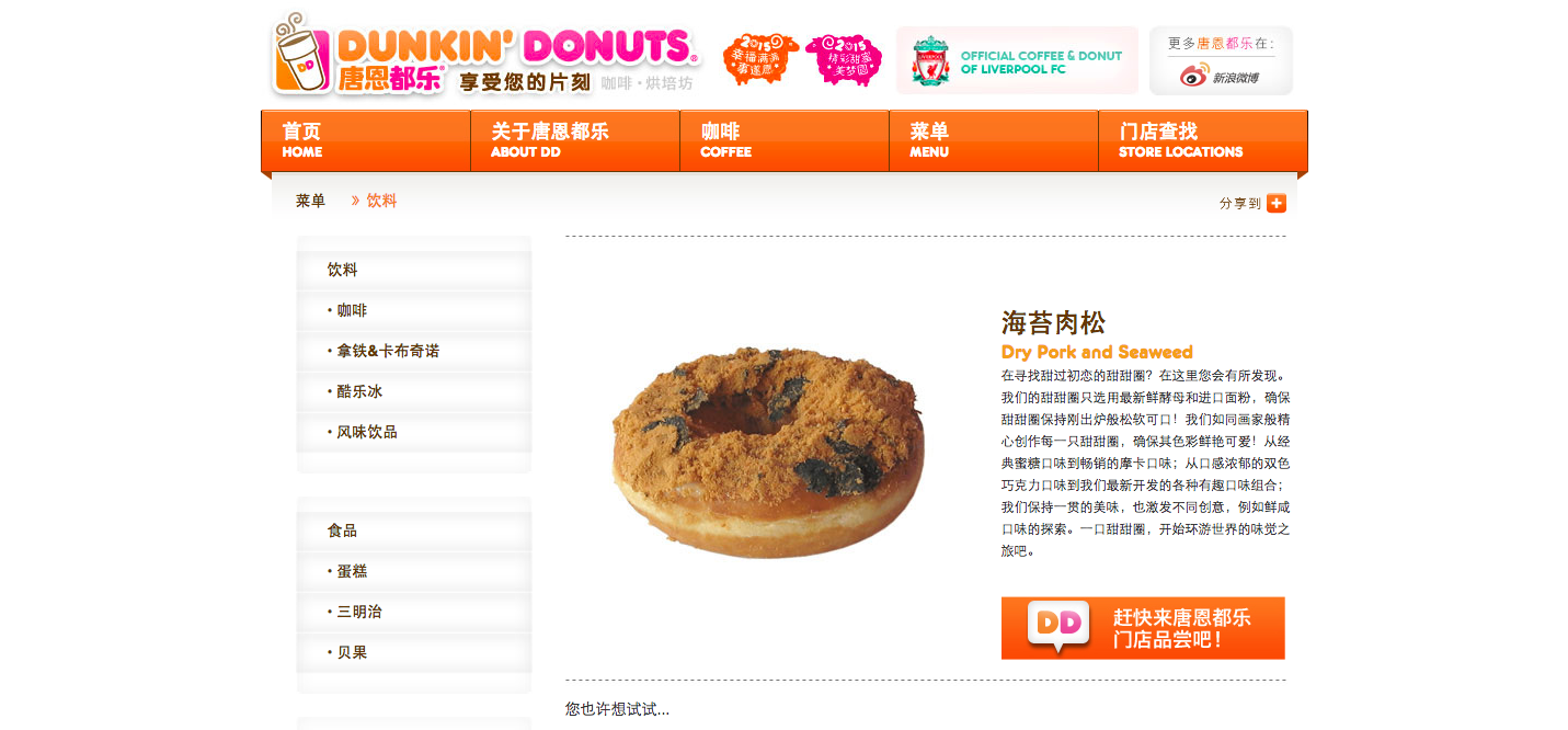 Global marketing strategy by Dunkin Donuts to celebrate National Donut Day in China