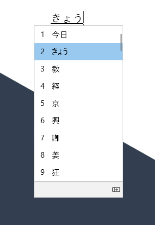 Previous Japanese IME candidate window design, showing conversion candidates of “kyou”.