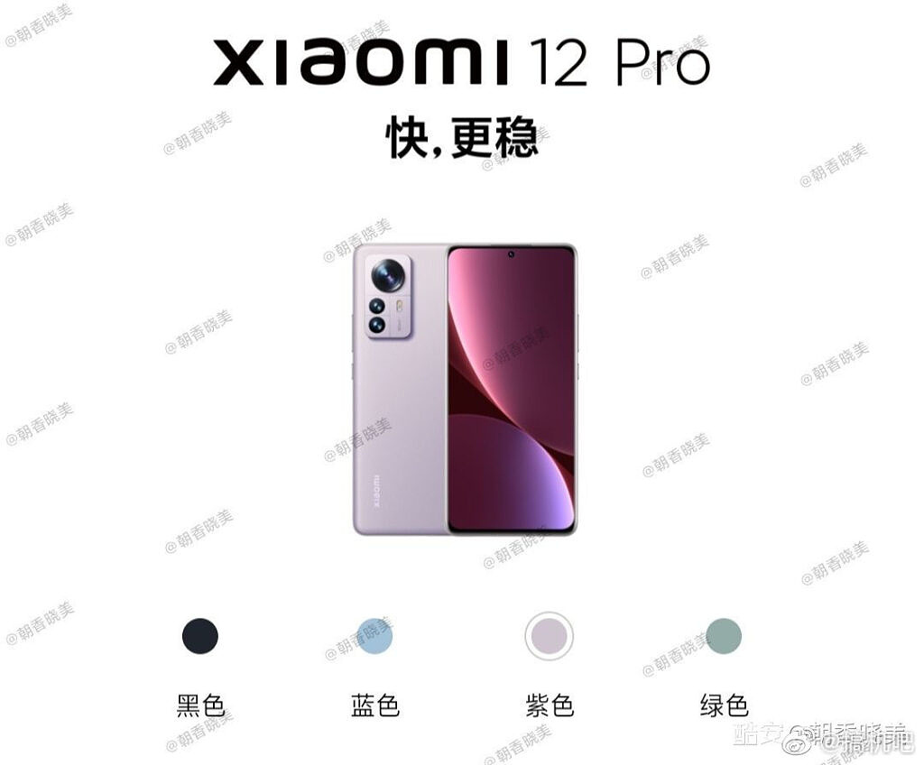 XIaomi 12 Pro render in pink colorway