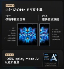 vivo X Fold and X Note get A+ marks from DisplayMate