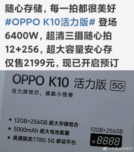Oppo K10 Energy specs